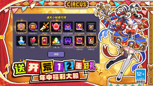 我的勇者九游版截图3