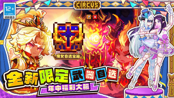 我的勇者九游版截图4