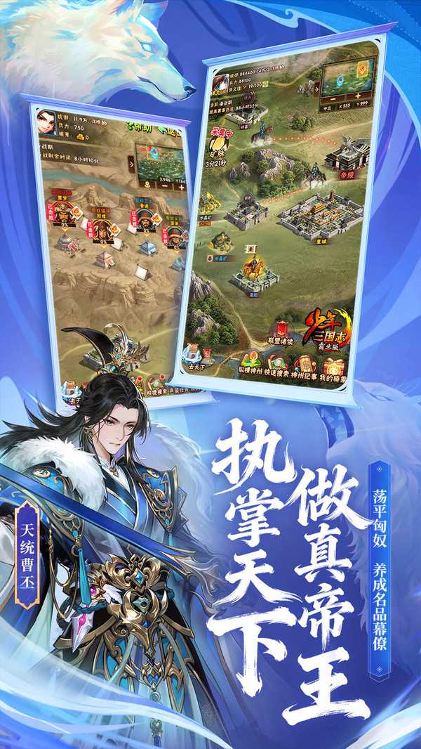 少年三国志应用宝版截图2