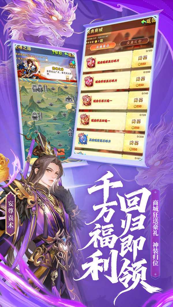 少年三国志应用宝版截图5
