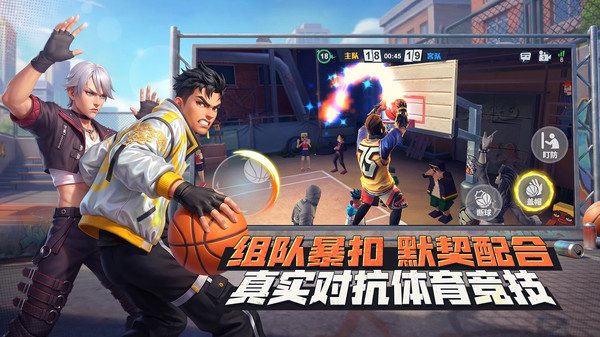 街球艺术九游版截图5