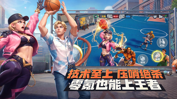 街球艺术九游版截图4