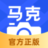 马克水印相机