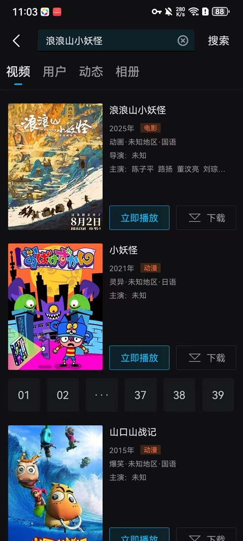 爱壹帆影视