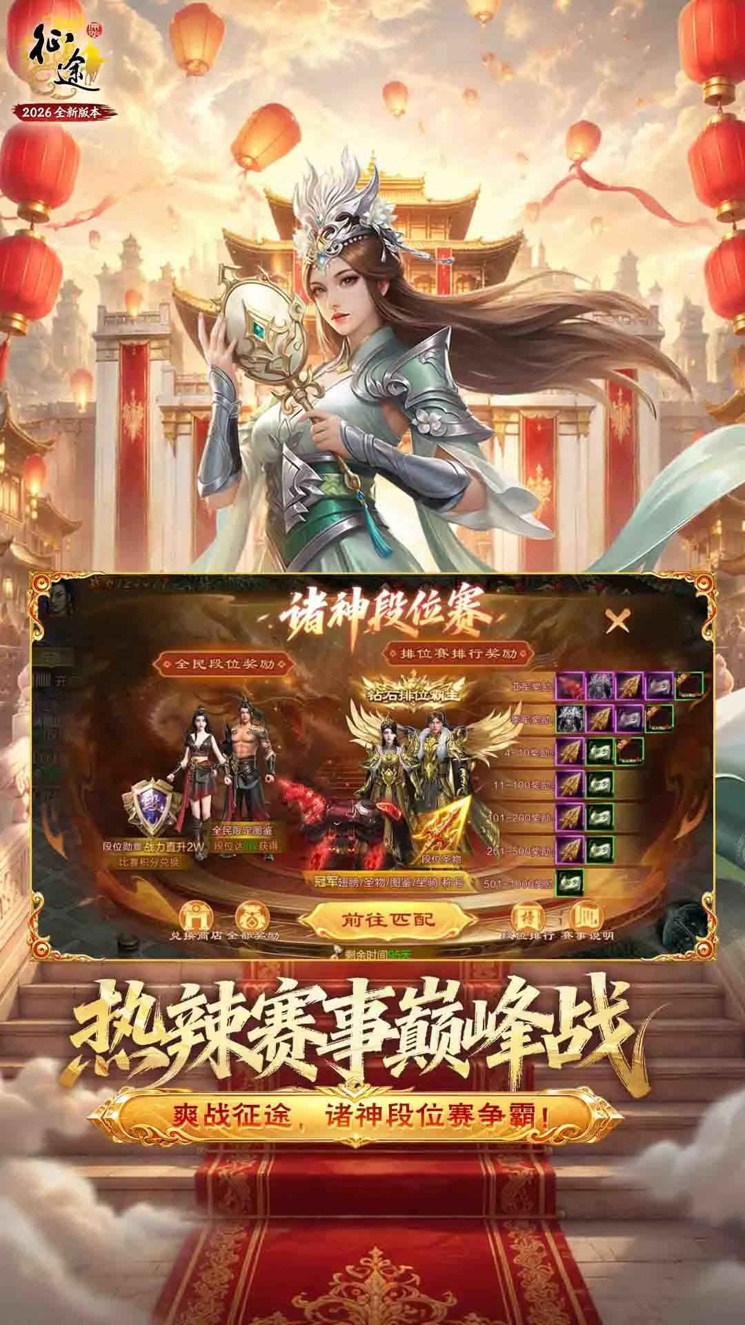 原始征途0.1折截图2