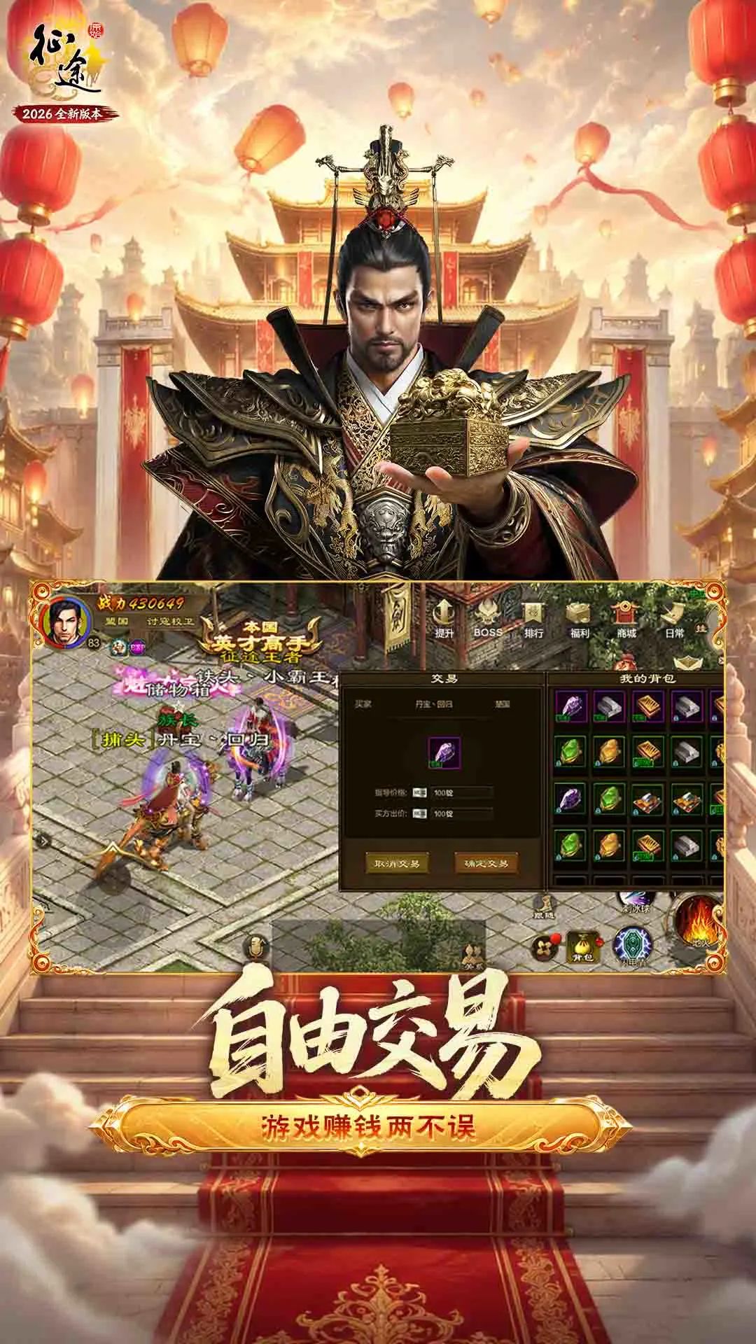 原始征途0.1折截图5