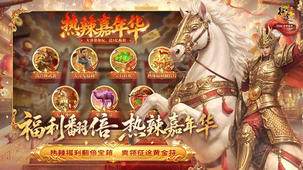 原始征途华为版截图1