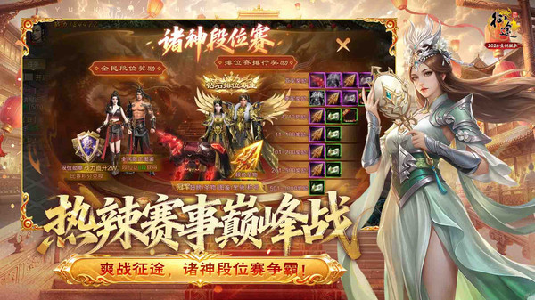 原始征途华为版截图2