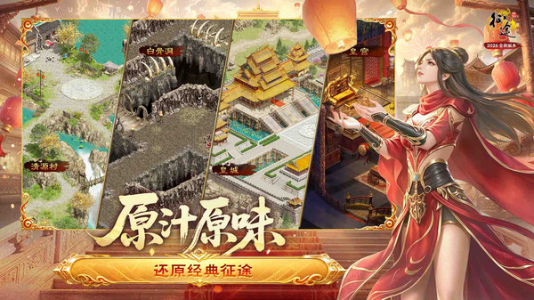 原始征途华为版截图4