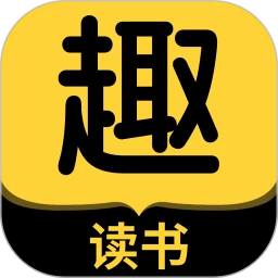 趣读书APP