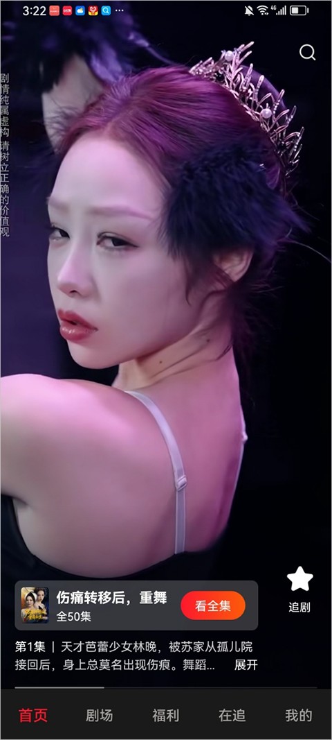 汤圆短剧APP