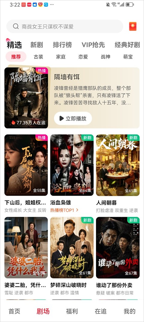 汤圆短剧APP