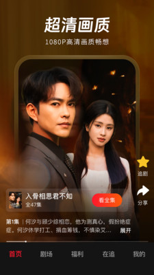 汤圆短剧APP截图2