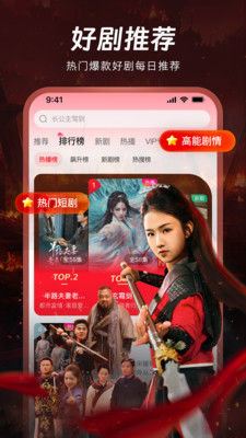 汤圆短剧APP截图3