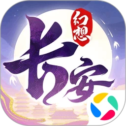 长安幻想应用宝渠道服