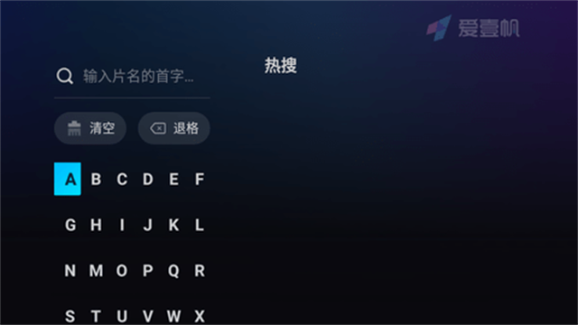 爱壹帆TV截图4