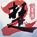 一梦江湖taptap版