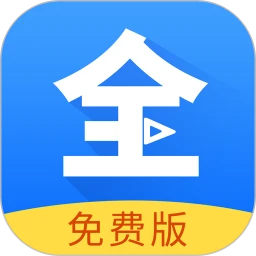 影视大全高清