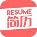 个人简历模板制作软件