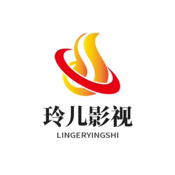 玲儿影视手机版