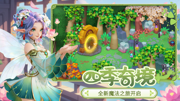 梦幻魔法屋无限金币钻石