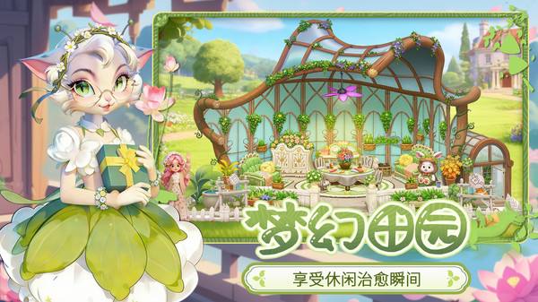 梦幻魔法屋无限金币钻石
