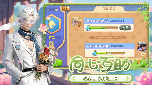 梦幻魔法屋无限金币钻石