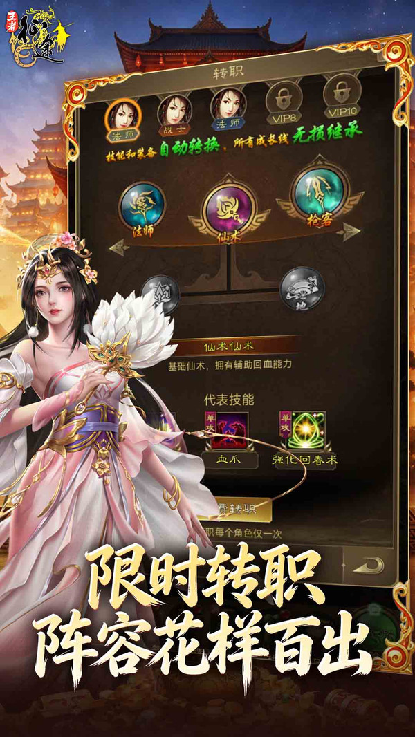 王者征途0.1折截图3
