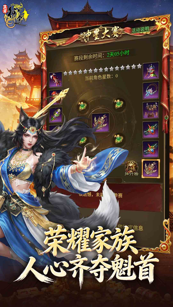 王者征途0.1折截图2