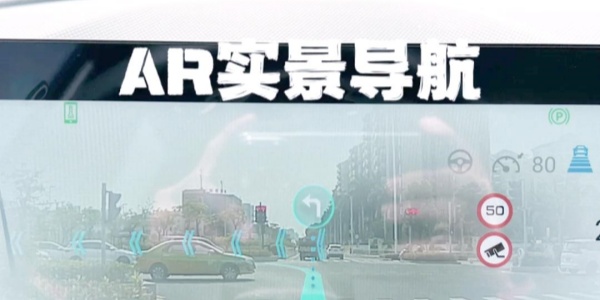 AR实景导航