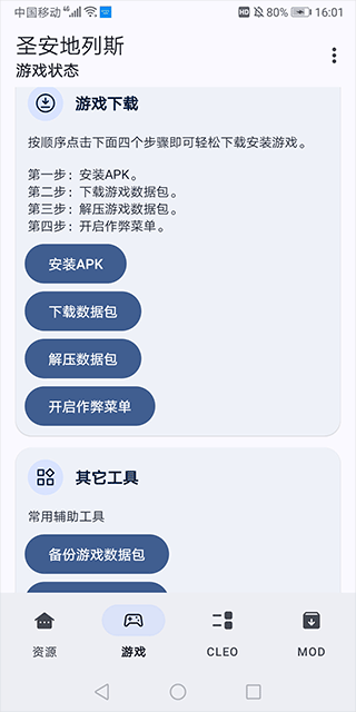 Gtsaool最新手机版