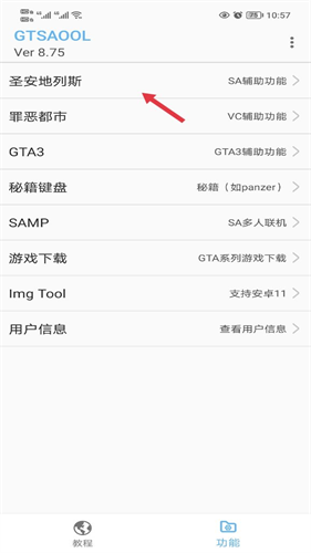 Gtsaool最新手机版