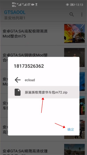 Gtsaool最新手机版