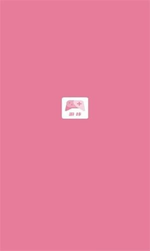 游咔游戏盒子最新版本截图1