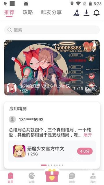 游咔游戏盒子完整版