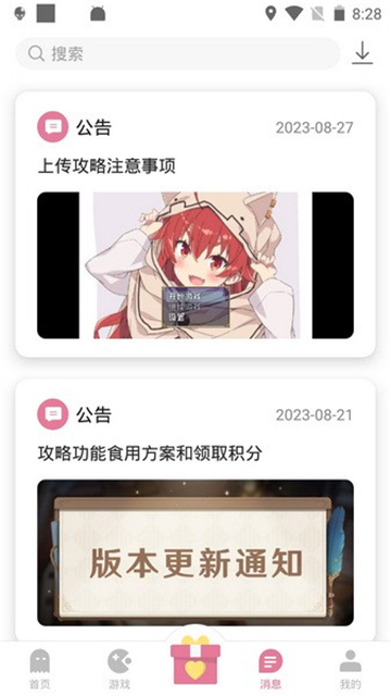 游咔游戏盒子完整版