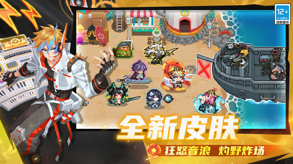 元气骑士九游版