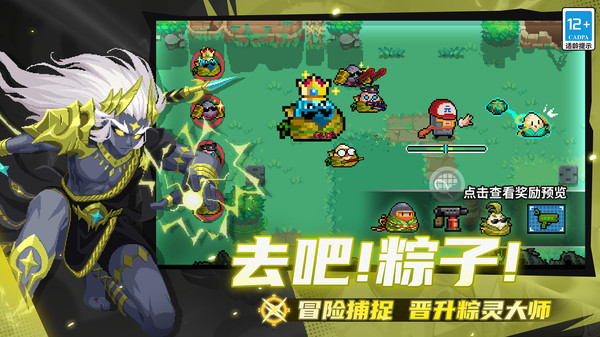 元气骑士截图1