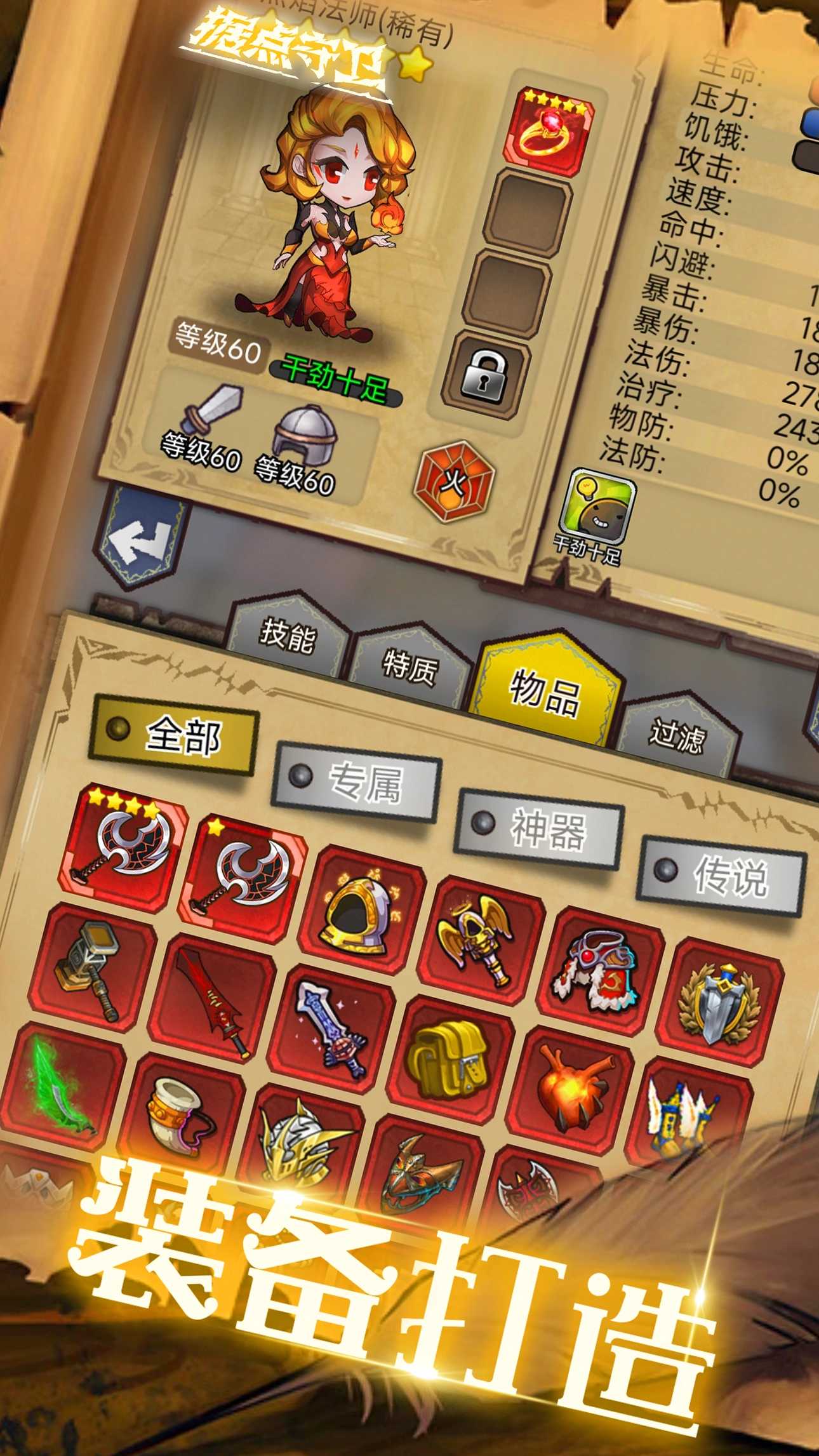 奇境小镇官方版截图4