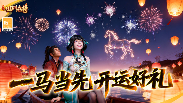 指尖四川麻将九游版截图1
