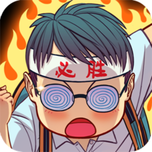 全民学霸内购版