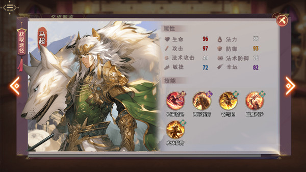 三国真龙传官方版截图2
