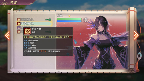 三国真龙传官方版截图5