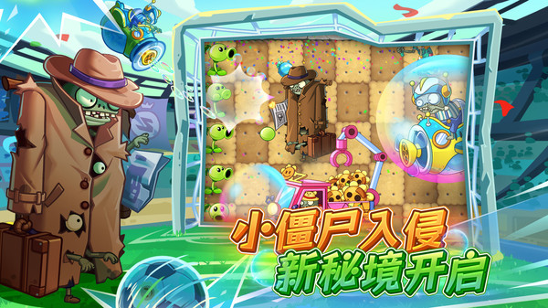 植物大战僵尸2老版本截图3