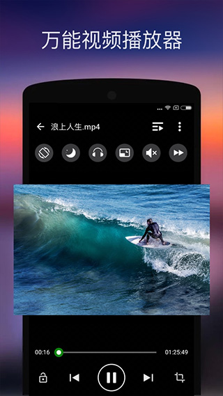 XPlayer播放器截图4