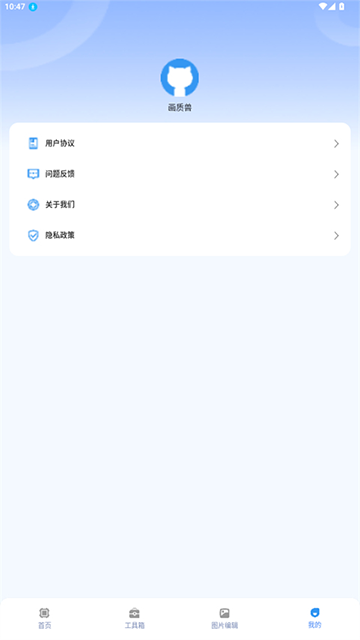 画质兽助手截图4