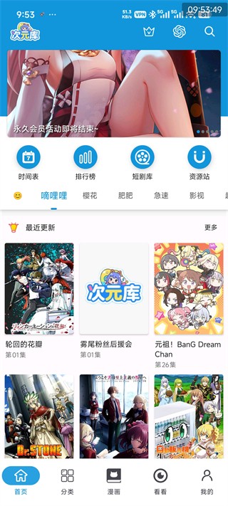 次元库动画
