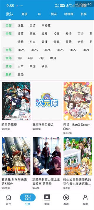 次元库动画