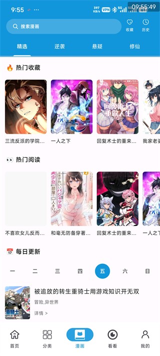 次元库动画