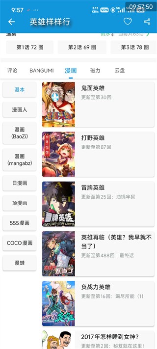 次元库动画